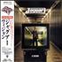 Jaguar A Vision CD album Japanese JAGCDAV483971