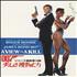 James Bond A View To A Kill press book Japanese JBDPBAV400068
