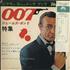 James Bond Goldfinger Japanese Booklet memorabilia Japanese JBDMMGO485848