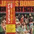 James Bond Greatest Hits vinyl LP Japanese JBDLPGR198406
