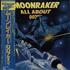 James Bond Moonraker - All About 007 vinyl LP Japanese JBDLPMO269702