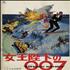 James Bond On Her Majesty's Secret Service tour programme Japanese JBDTRON364672