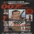 James Bond Quantity of Handbills & Postcards - 16 items handbill Japanese JBDHBQU642796