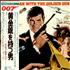 James Bond The Man With The Golden Gun + Obi vinyl LP Japanese JBDLPTH280428