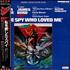 James Bond The Spy Who Loved Me vinyl LP Japanese JBDLPTH361513