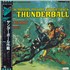 James Bond Thunderball vinyl LP Japanese JBDLPTH399926