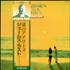 James Last Classics Up To Date 5 vinyl LP Japanese JLSLPCL541483