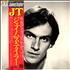 James Taylor JT vinyl LP Japanese JTYLPJT344611