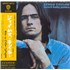 James Taylor Sweet Baby James SHM CD Japanese JTYHMSW499702