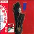 Janet Jackson Control CD album Taiwanese J-JCDCO263347