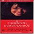 Janet Jackson Escapade 3