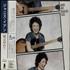 Janis Ian Restless Eyes CD album Japanese J-ICDRE617711