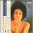 Janis Ian Stars CD album Japanese J-ICDST639319