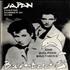 Japan Bamboo 13 fanzine UK JAPFABA540415
