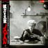 Japan Tin Drum vinyl LP Japanese JAPLPTI163506