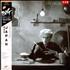 Japan Tin Drum vinyl LP Japanese JAPLPTI498486