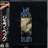 Jeff Beck Truth CD album Japanese BEKCDTR299771