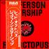 Jefferson Starship Red Octopus vinyl LP Japanese JFSLPRE246784