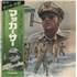 Jerry Goldsmith MacArthur - White label + Obi vinyl LP Japanese J-0LPMA872685