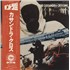 Jerry Goldsmith The Cassandra Crossing - White label + Obi LP JAPAN J-0LPTH873116