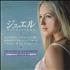 Jewel Selections CD-R acetate Japanese JEWCRSE468577