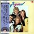 Jigsaw (UK) Sky High - Great Spirits Of Jigsaw vinyl LP Japanese JGSLPSK506785