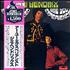 Jimi Hendrix Are You Experienced vinyl LP Japanese HENLPAR227142