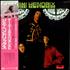 Jimi Hendrix Are You Experienced vinyl LP Japanese HENLPAR541429