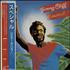 Jimmy Cliff Special vinyl LP Japanese JCLLPSP616255