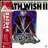 Jimmy Page Death Wish II vinyl LP Japanese JPALPDE171822