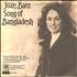 Joan Baez Song Of Bangladesh - P/S 7
