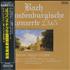 Johann Sebastian Bach Brandenburgisch Konzerte 2, 3 & 5 vinyl LP Japanese JHHLPBR401231