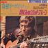 John Denver Take Me Home, Country Roads 7
