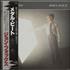 John Foxx Metamatic + Obi vinyl LP Japanese JFXLPME40077