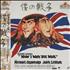 John Lennon How I Won The War laserdisc Japanese LENLZHO407149