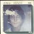 John Lennon Imagine - 2nd 7