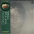 John Lennon Imagine - Apple Obi vinyl LP Japanese LENLPIM756543