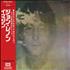 John Lennon Imagine CD album Japanese LENCDIM288695