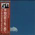 John Lennon Live Peace In Toronto 1969 + Obi vinyl LP Japanese LENLPLI226939