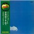 John Lennon Live Peace In Toronto 1969 + Obi vinyl LP Japanese LENLPLI812208