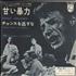 Johnny Hallyday Douce Violence 7