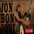 Jon Bon Jovi Miracle CD single Japanese JBJC5MI478428