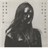 Josefin Ohrn + The Liberation Horse Dance - Mint Green Vinyl vinyl LP UK 78XLPHO848262