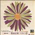 Joss Stone The Soul Sessions CD single Taiwanese JSEC5TH306734