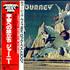 Journey Journey vinyl LP Japanese JOULPJO492293