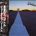 Judas Priest Point Of Entry vinyl LP Japanese JUDLPPO200536