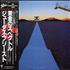 Judas Priest Point Of Entry vinyl LP Japanese JUDLPPO305248