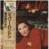 Julie London All Time Hits vinyl LP Japanese JLOLPAL873215
