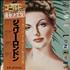 Julie London Gold Superdisc vinyl LP Japanese JLOLPGO552518