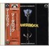 Keith Emerson Murderock CD album Japanese KEMCDMU865385